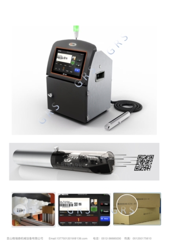 CIJ小字符点阵喷码系统